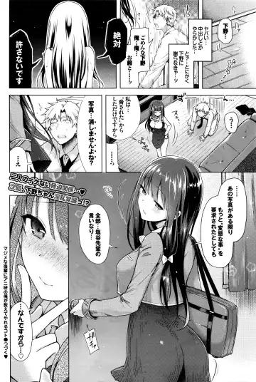 [Suzuki Akoni] Majimena Aitsu ni Ani Ken no Ore ga Oshiete Yareru Koto Sono 1-2 Fhentai - Page 24