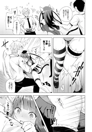 [Suzuki Akoni] Majimena Aitsu ni Ani Ken no Ore ga Oshiete Yareru Koto Sono 1-2 Fhentai - Page 33