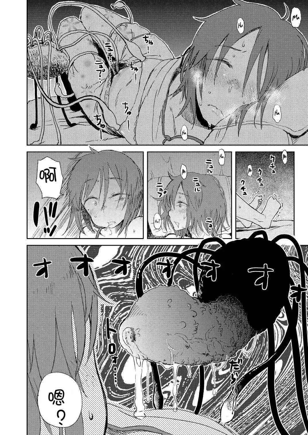 [Oomori Harusame] Natsuyasumi Fhentai - Page 20