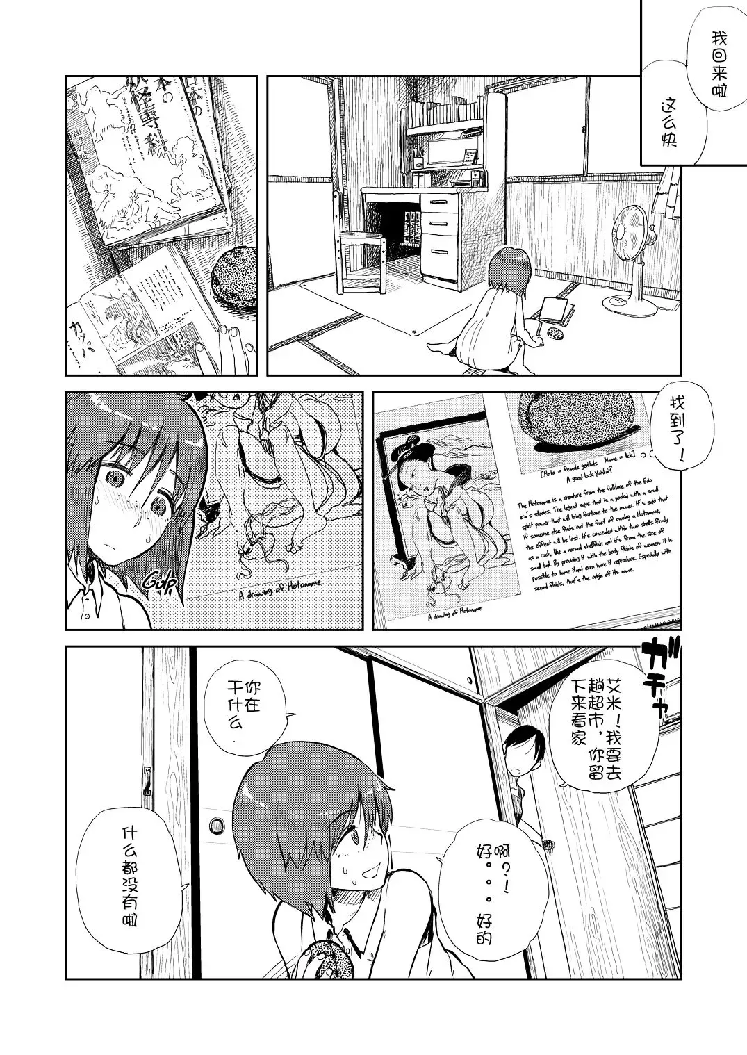 [Oomori Harusame] Natsuyasumi Fhentai - Page 5