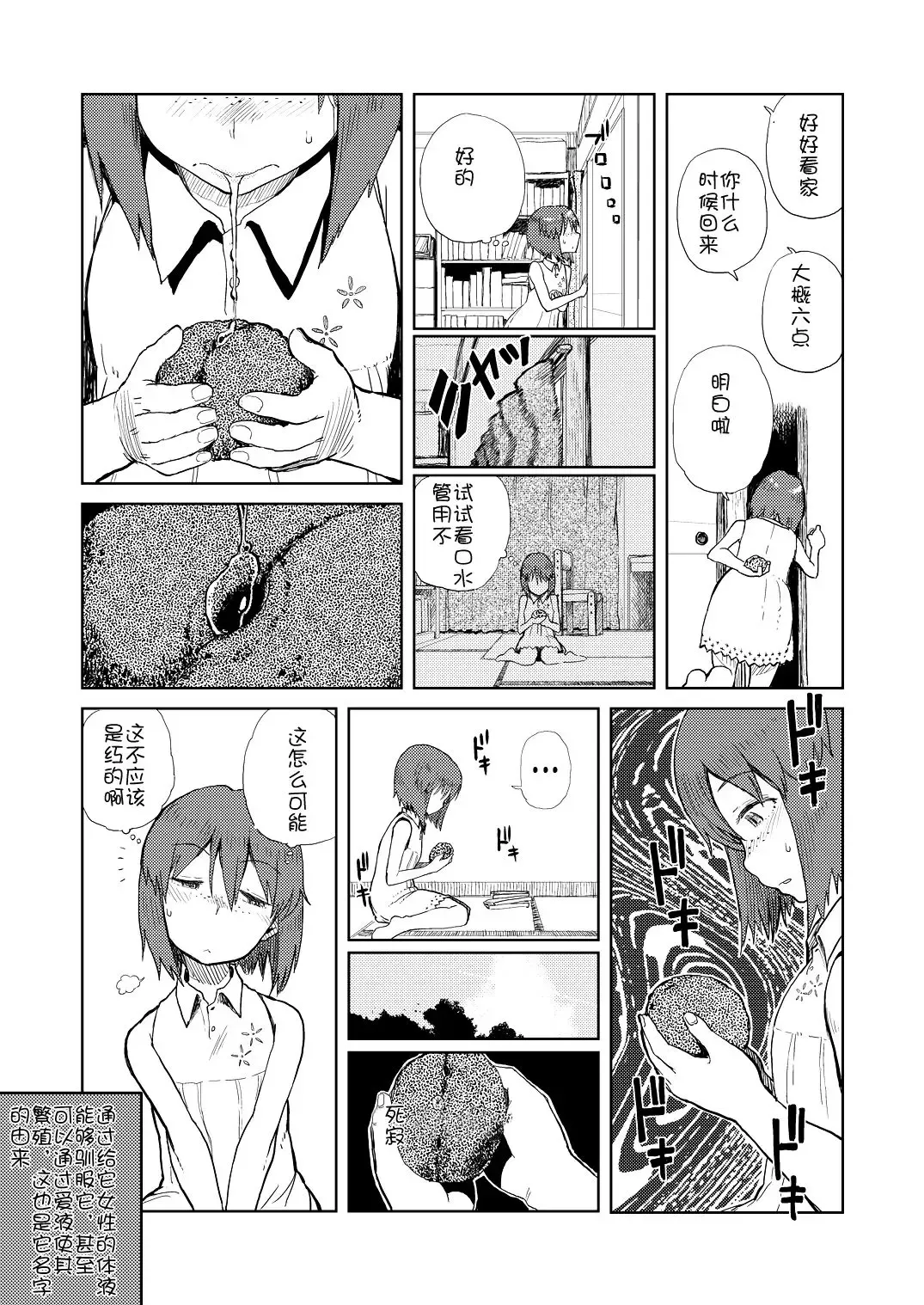 [Oomori Harusame] Natsuyasumi Fhentai - Page 6