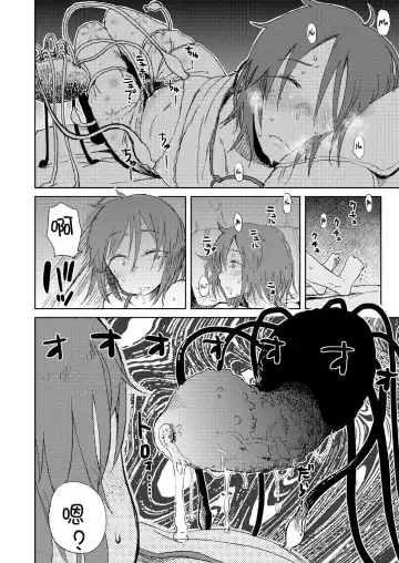 [Oomori Harusame] Natsuyasumi Fhentai - Page 20
