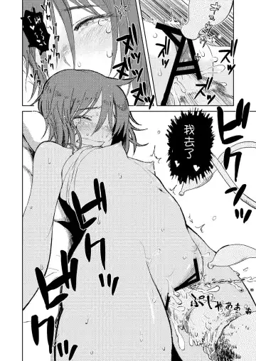 [Oomori Harusame] Natsuyasumi Fhentai - Page 26