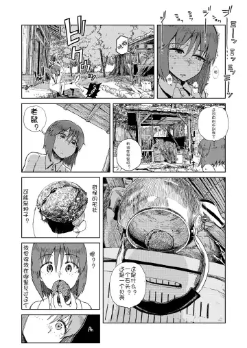 [Oomori Harusame] Natsuyasumi Fhentai - Page 4