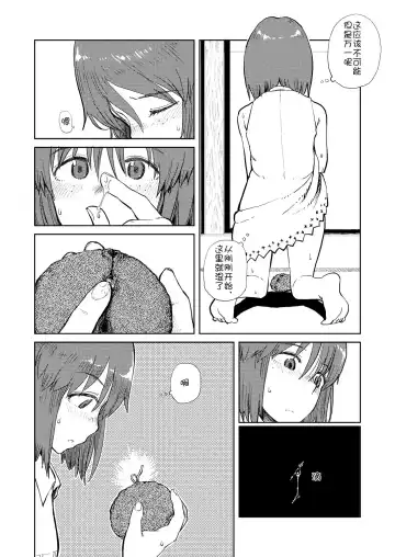 [Oomori Harusame] Natsuyasumi Fhentai - Page 7