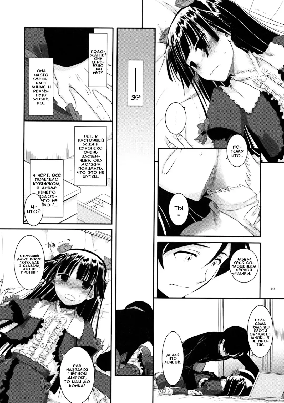 [Nakajima Yuka] D.L. action 55 Fhentai - Page 10
