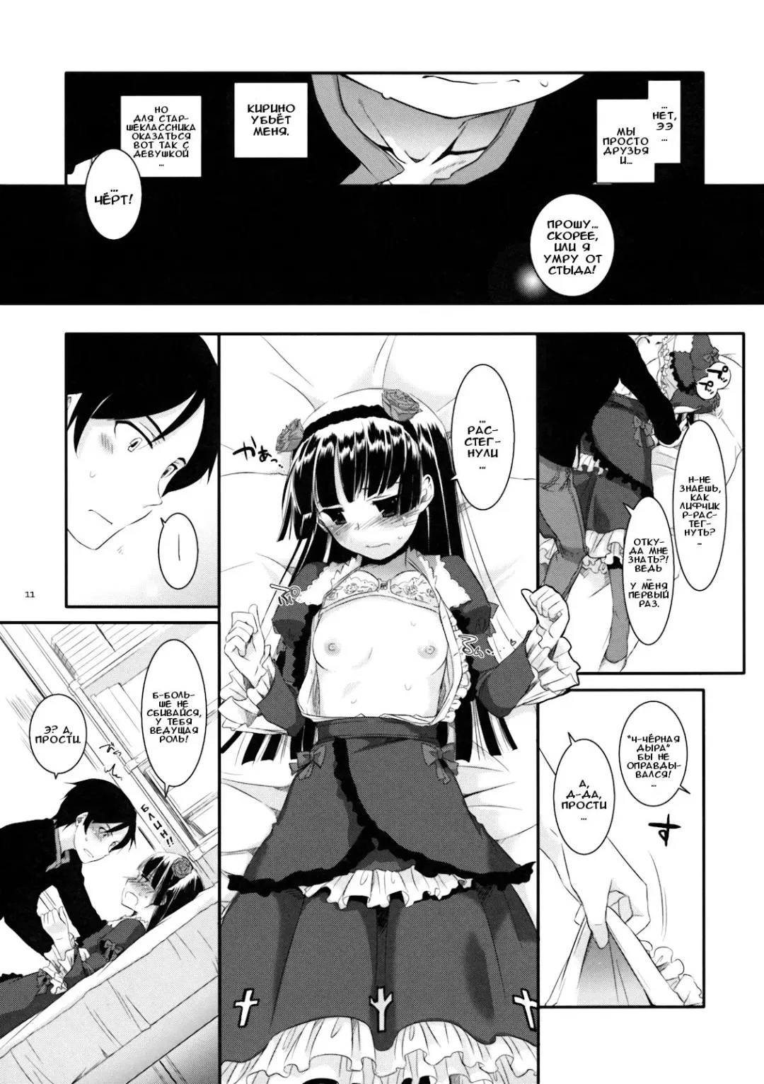 [Nakajima Yuka] D.L. action 55 Fhentai - Page 11