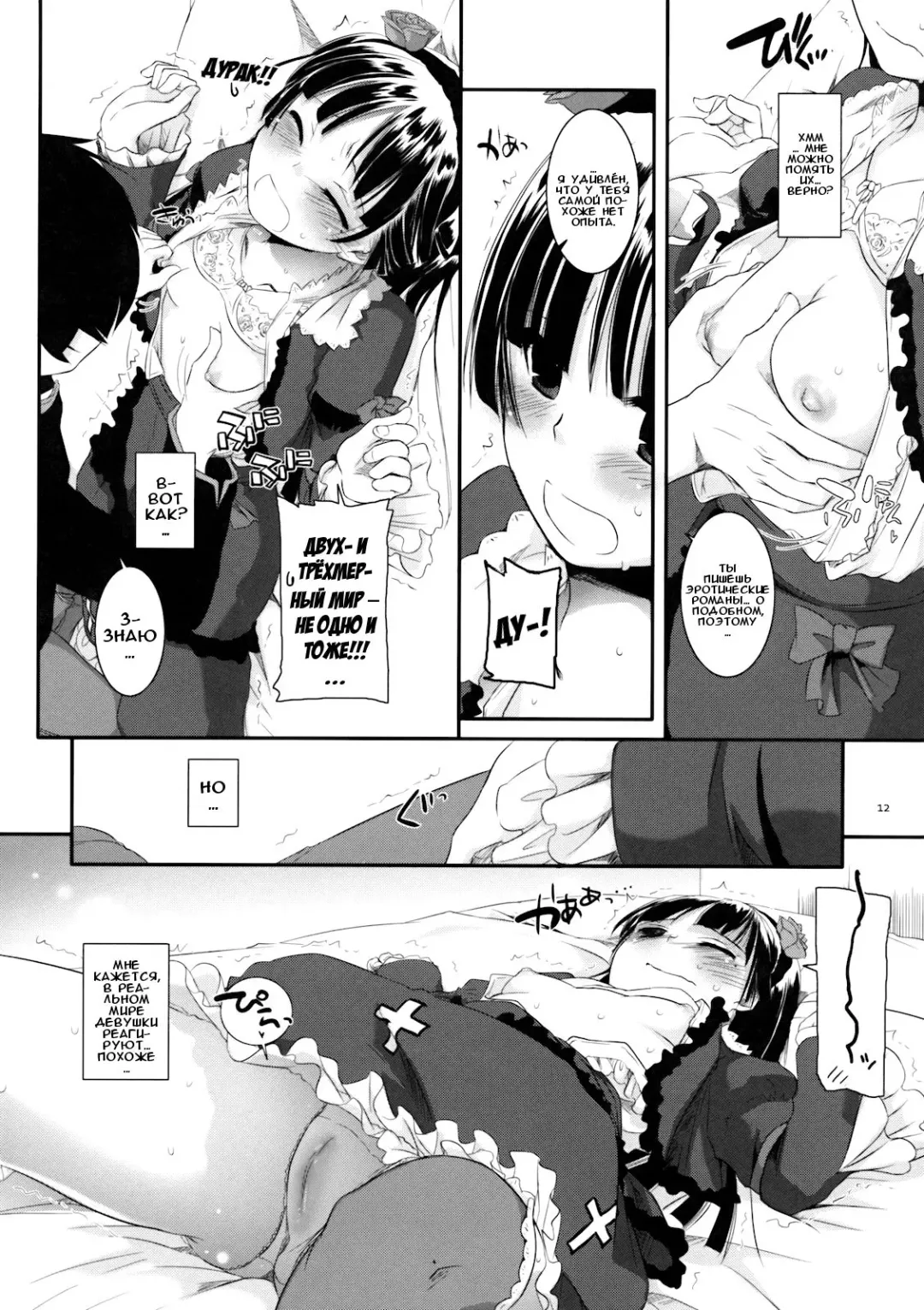 [Nakajima Yuka] D.L. action 55 Fhentai - Page 12
