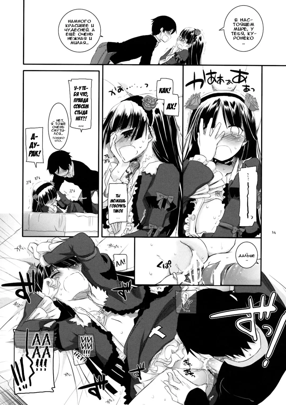 [Nakajima Yuka] D.L. action 55 Fhentai - Page 14