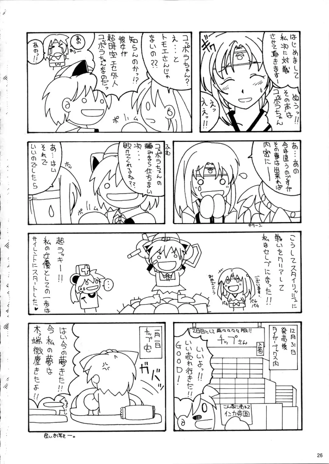 [Yanagi Hirohiko] Queen's Blast Fhentai - Page 26