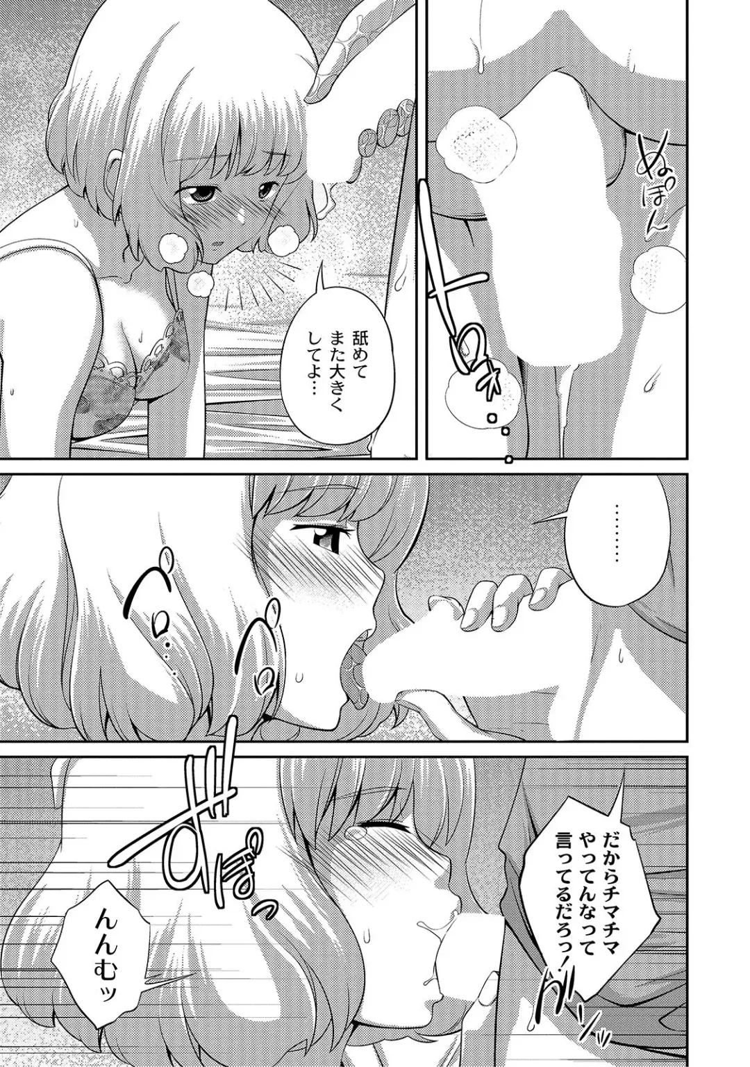 [Tsubaki Jushirou] Ane Lover - Older Sister Lover Fhentai - Page 107