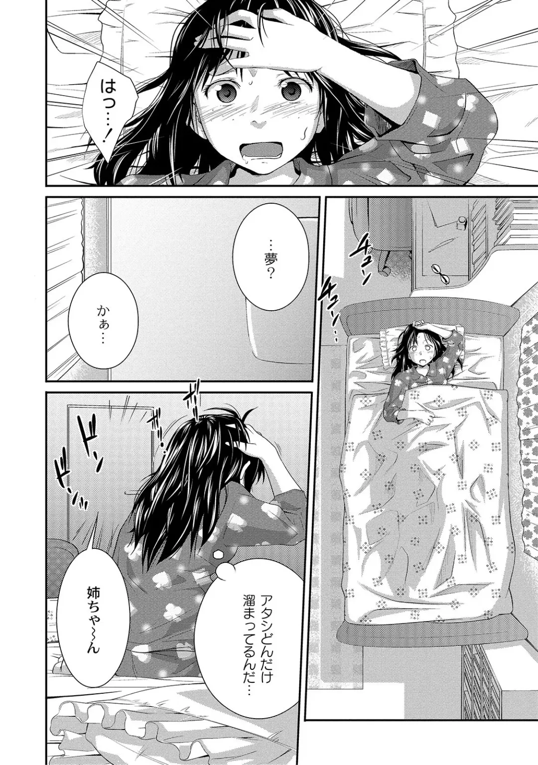[Tsubaki Jushirou] Ane Lover - Older Sister Lover Fhentai - Page 118