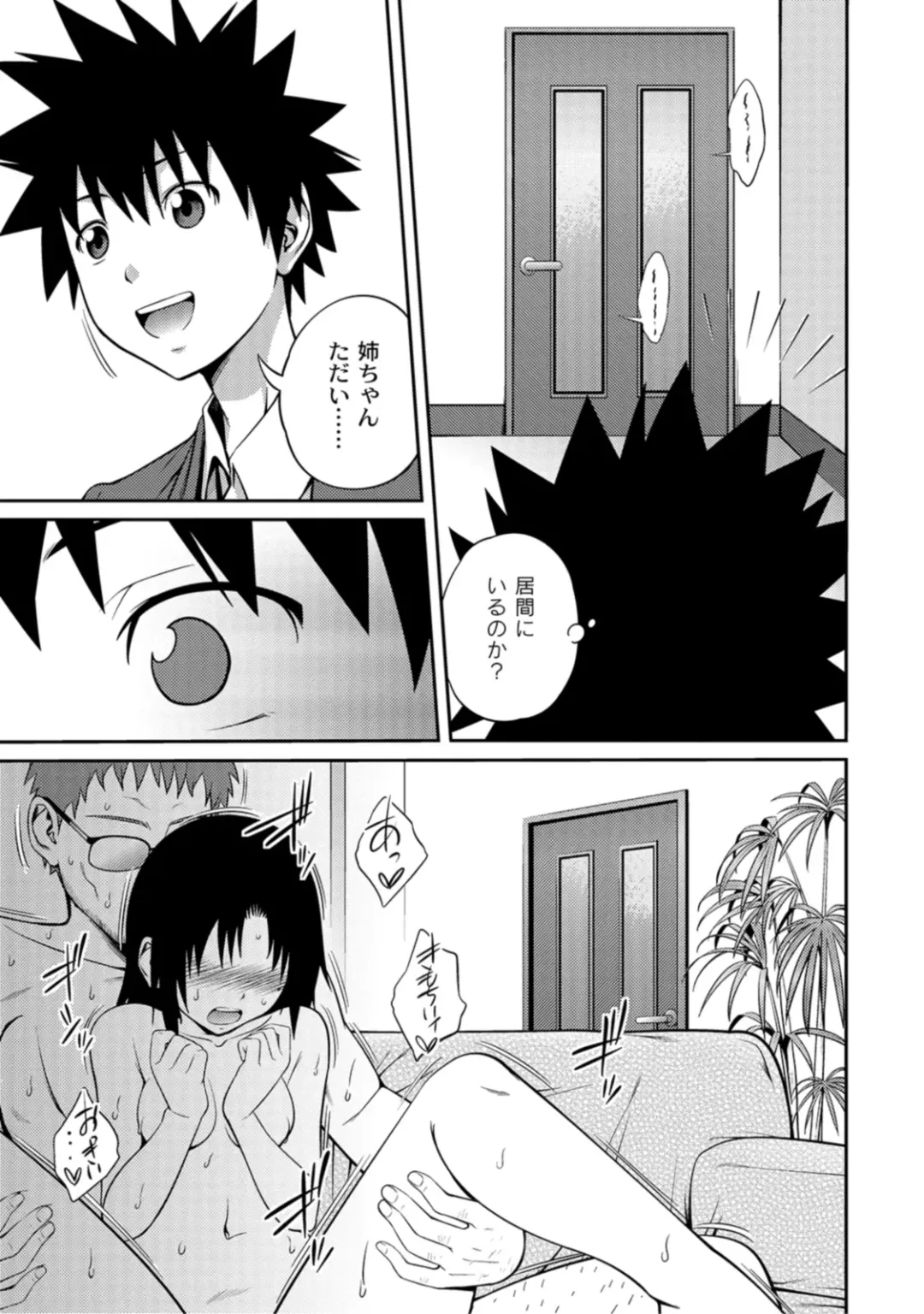 [Tsubaki Jushirou] Ane Lover - Older Sister Lover Fhentai - Page 13