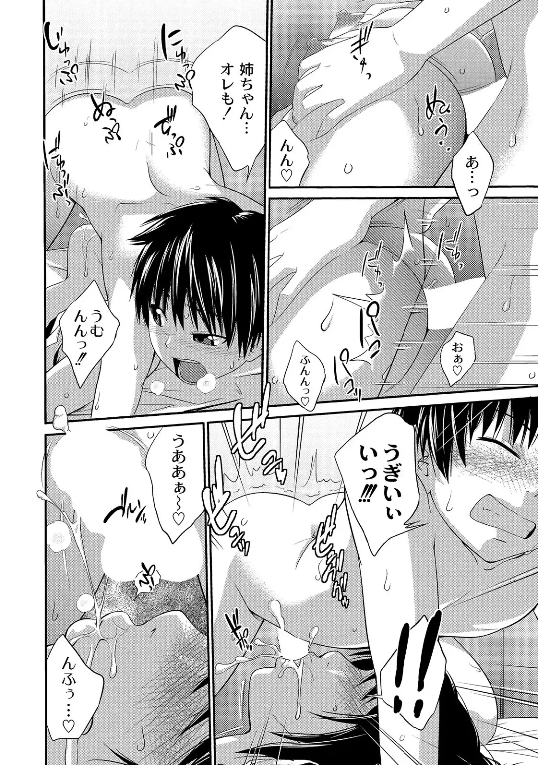 [Tsubaki Jushirou] Ane Lover - Older Sister Lover Fhentai - Page 130