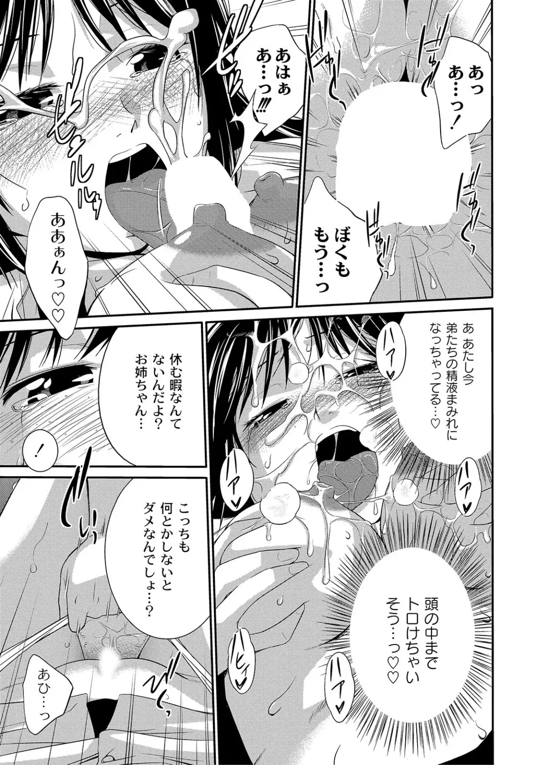 [Tsubaki Jushirou] Ane Lover - Older Sister Lover Fhentai - Page 131