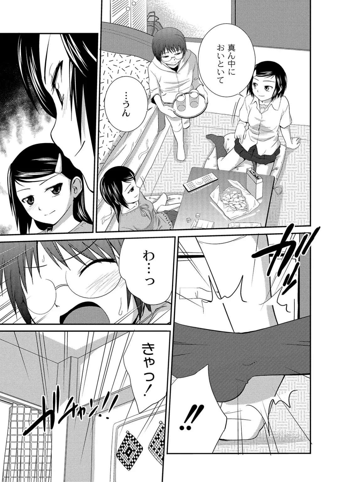 [Tsubaki Jushirou] Ane Lover - Older Sister Lover Fhentai - Page 139