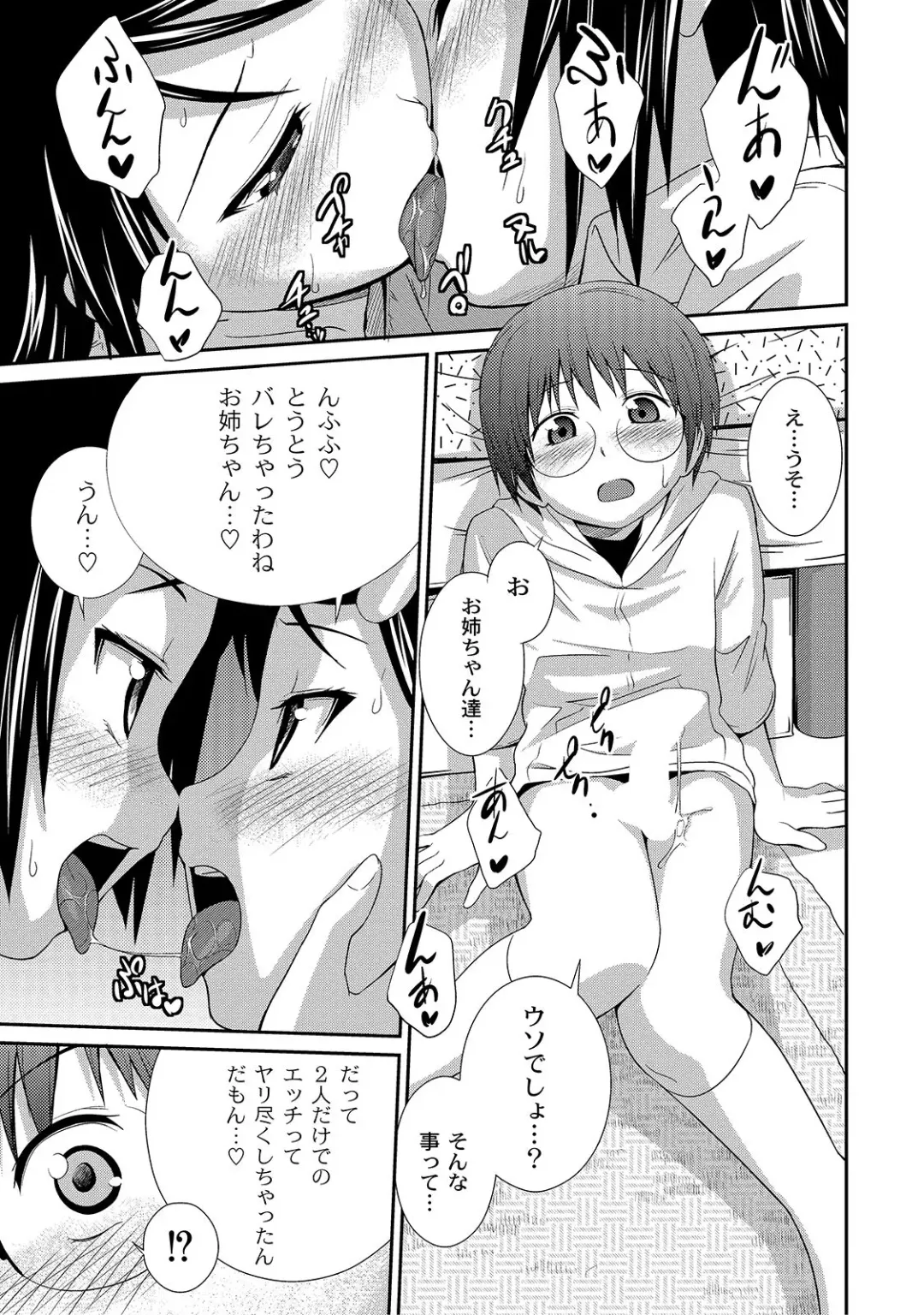 [Tsubaki Jushirou] Ane Lover - Older Sister Lover Fhentai - Page 149