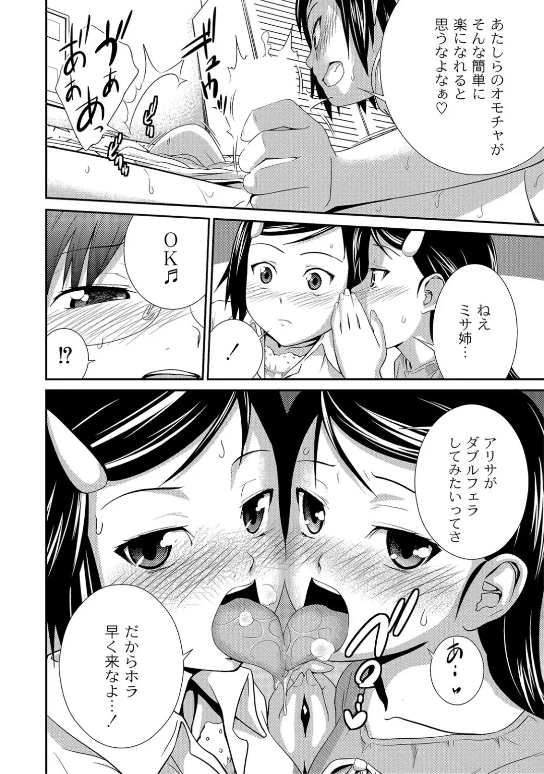[Tsubaki Jushirou] Ane Lover - Older Sister Lover Fhentai - Page 152
