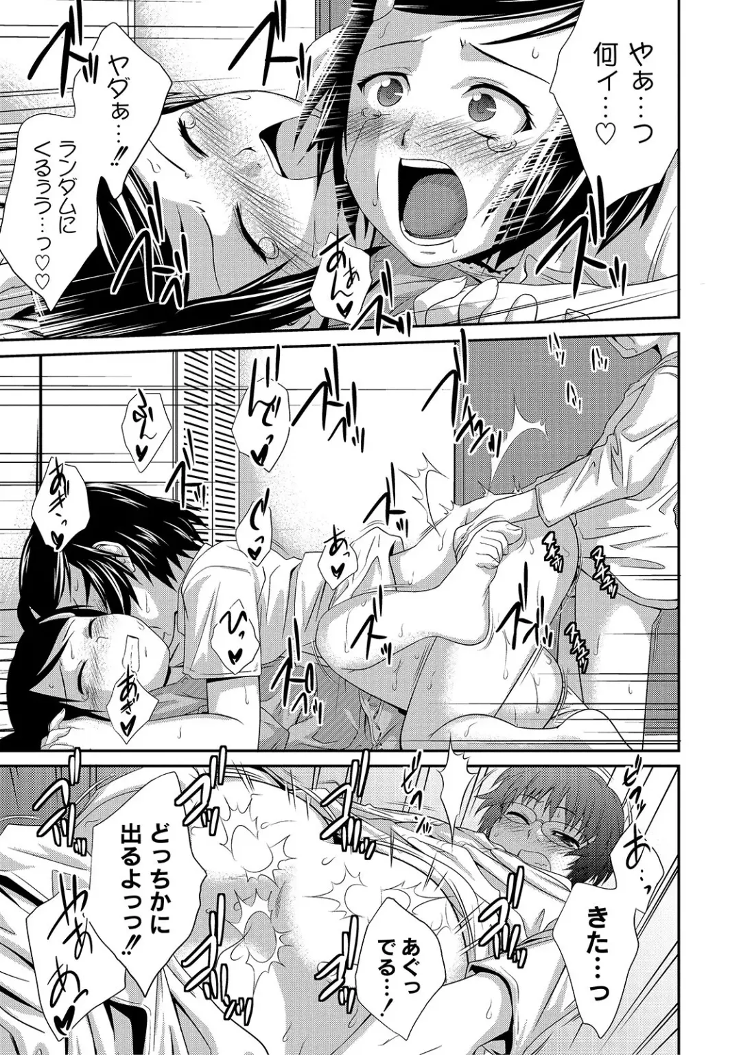 [Tsubaki Jushirou] Ane Lover - Older Sister Lover Fhentai - Page 159