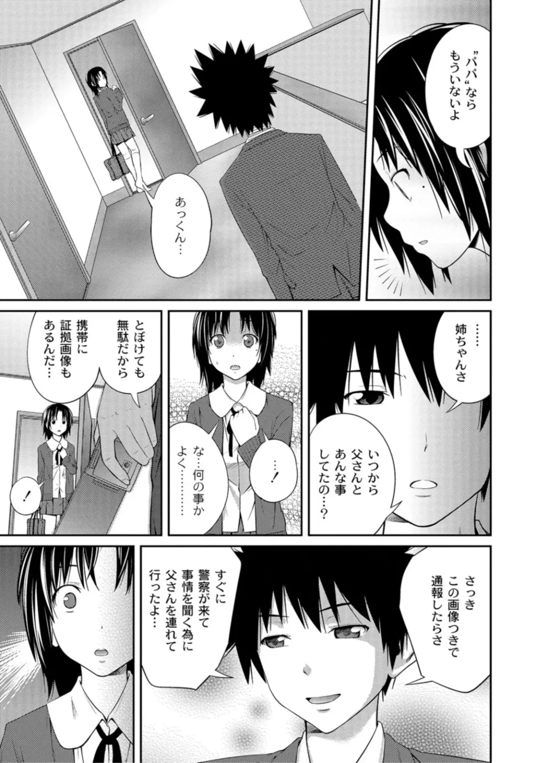 [Tsubaki Jushirou] Ane Lover - Older Sister Lover Fhentai - Page 21