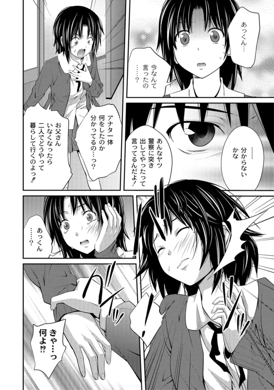 [Tsubaki Jushirou] Ane Lover - Older Sister Lover Fhentai - Page 22