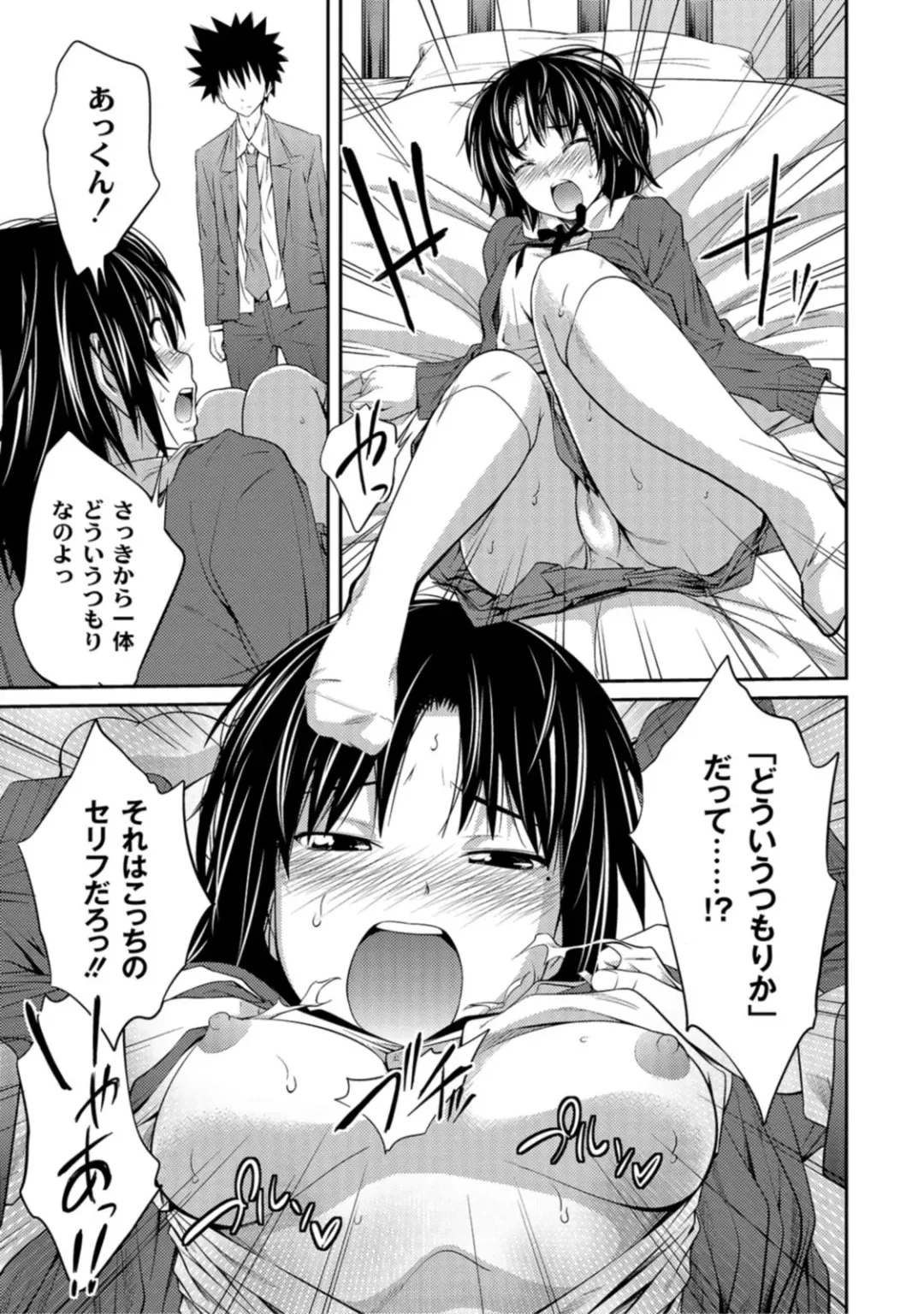 [Tsubaki Jushirou] Ane Lover - Older Sister Lover Fhentai - Page 23
