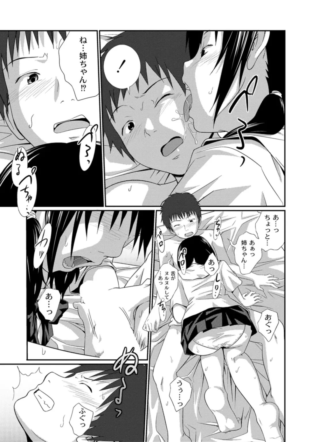 [Tsubaki Jushirou] Ane Lover - Older Sister Lover Fhentai - Page 43