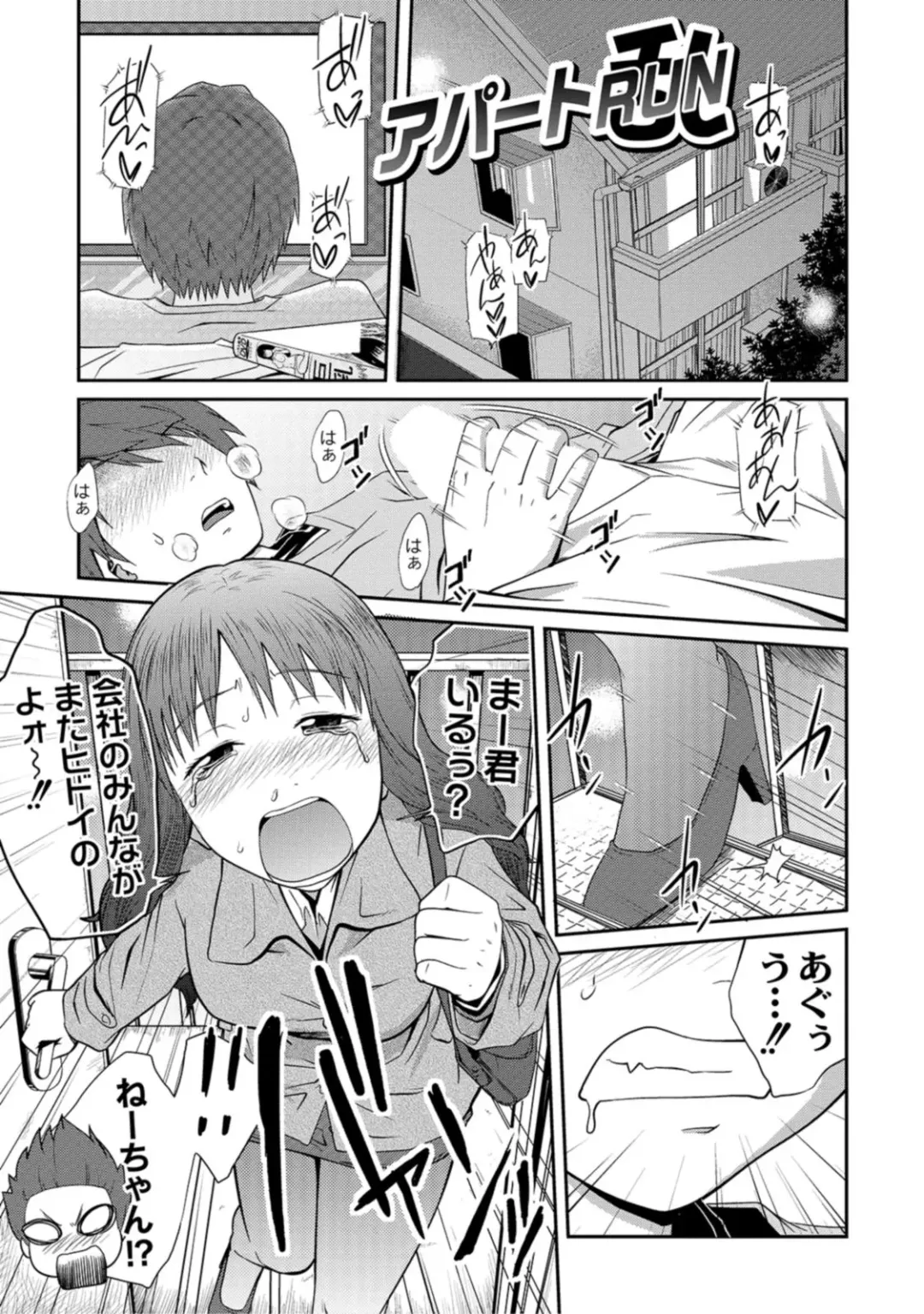 [Tsubaki Jushirou] Ane Lover - Older Sister Lover Fhentai - Page 53