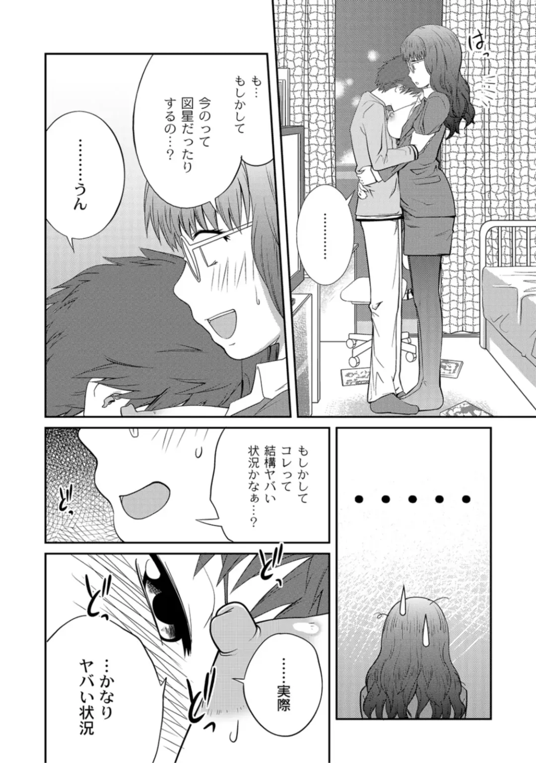 [Tsubaki Jushirou] Ane Lover - Older Sister Lover Fhentai - Page 58