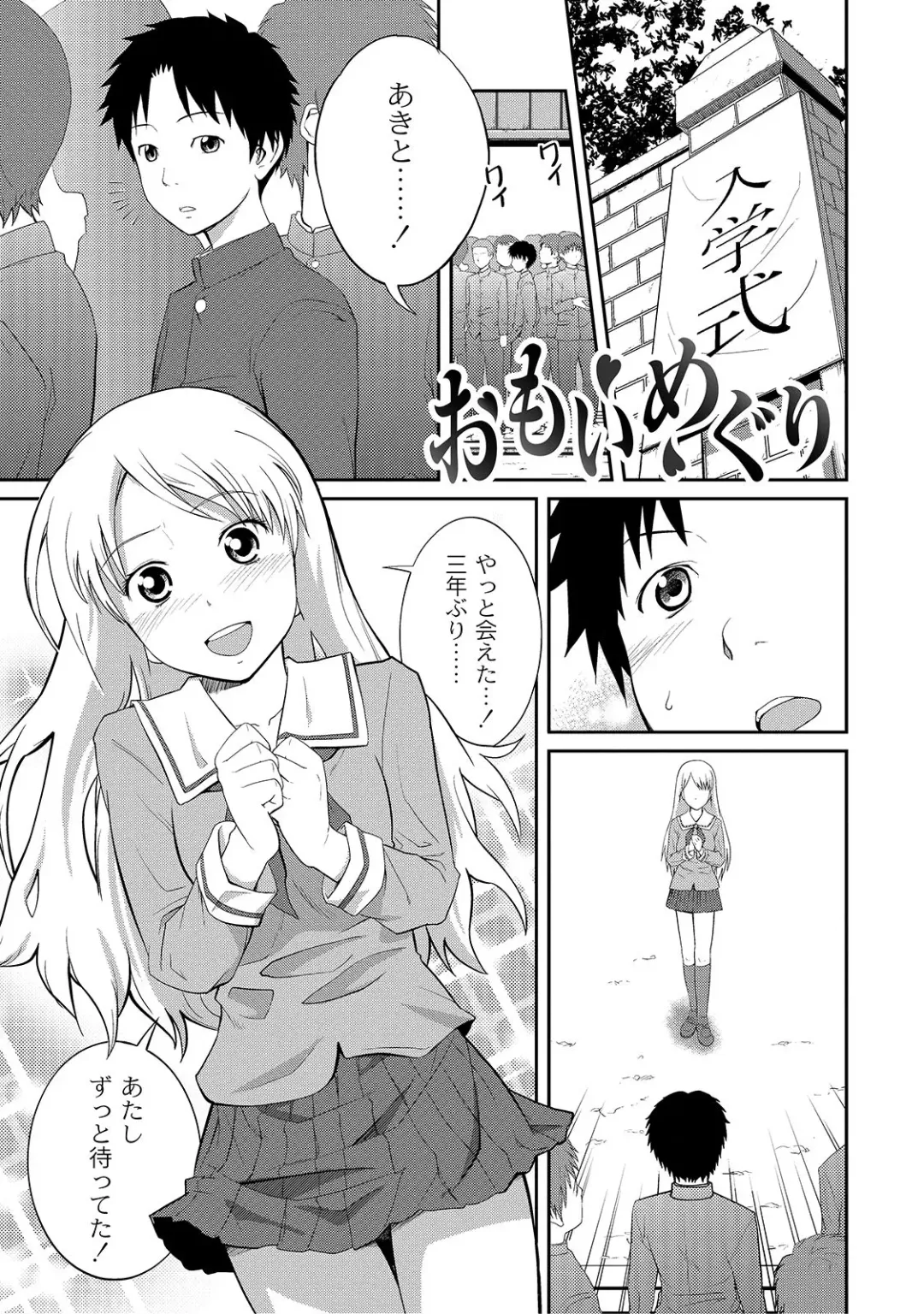 [Tsubaki Jushirou] Ane Lover - Older Sister Lover Fhentai - Page 73
