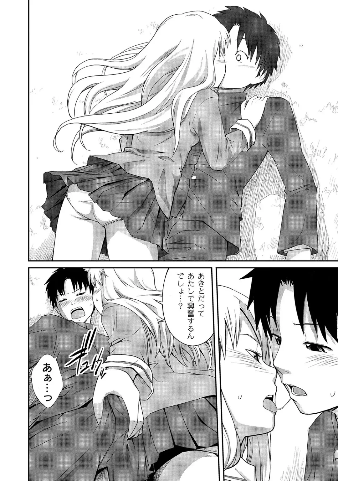 [Tsubaki Jushirou] Ane Lover - Older Sister Lover Fhentai - Page 76