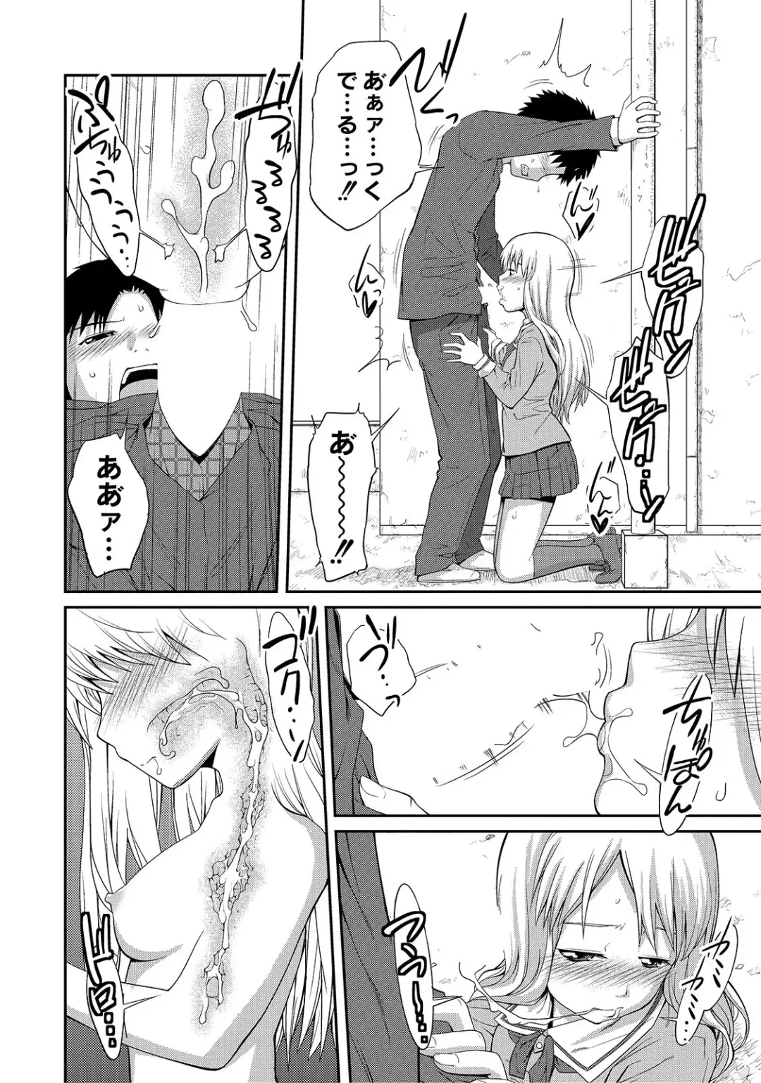 [Tsubaki Jushirou] Ane Lover - Older Sister Lover Fhentai - Page 80