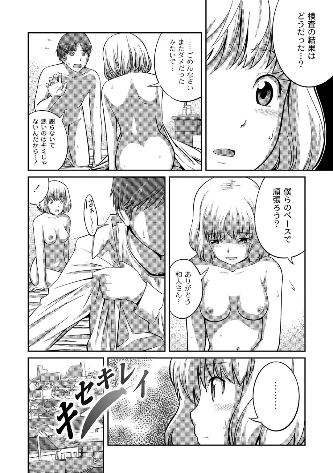 [Tsubaki Jushirou] Ane Lover - Older Sister Lover Fhentai - Page 94