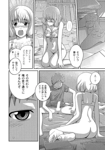 [Tsubaki Jushirou] Ane Lover - Older Sister Lover Fhentai - Page 100