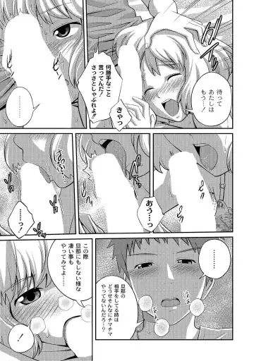 [Tsubaki Jushirou] Ane Lover - Older Sister Lover Fhentai - Page 101
