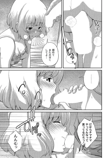 [Tsubaki Jushirou] Ane Lover - Older Sister Lover Fhentai - Page 107