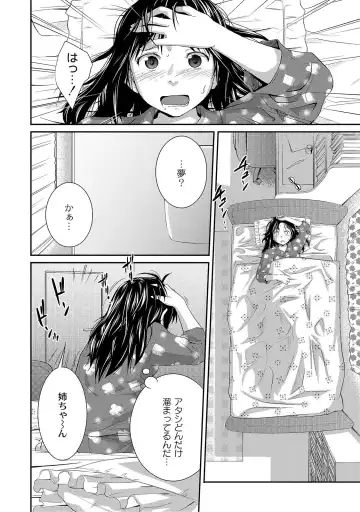 [Tsubaki Jushirou] Ane Lover - Older Sister Lover Fhentai - Page 118