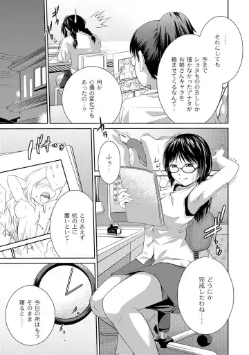 [Tsubaki Jushirou] Ane Lover - Older Sister Lover Fhentai - Page 121