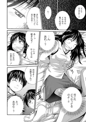 [Tsubaki Jushirou] Ane Lover - Older Sister Lover Fhentai - Page 122