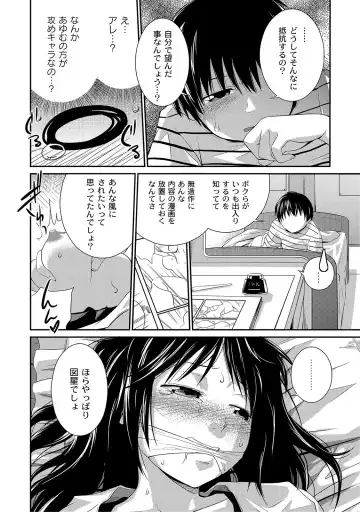 [Tsubaki Jushirou] Ane Lover - Older Sister Lover Fhentai - Page 124