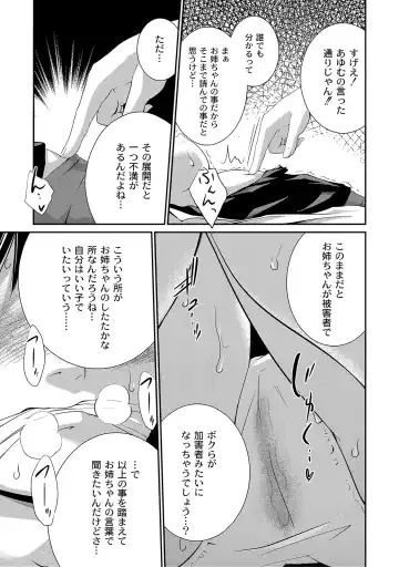 [Tsubaki Jushirou] Ane Lover - Older Sister Lover Fhentai - Page 125