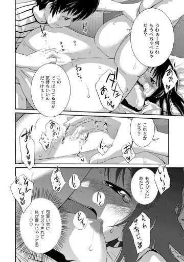 [Tsubaki Jushirou] Ane Lover - Older Sister Lover Fhentai - Page 128
