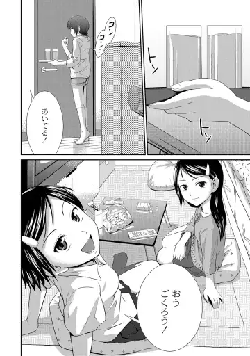 [Tsubaki Jushirou] Ane Lover - Older Sister Lover Fhentai - Page 138