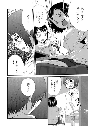 [Tsubaki Jushirou] Ane Lover - Older Sister Lover Fhentai - Page 140