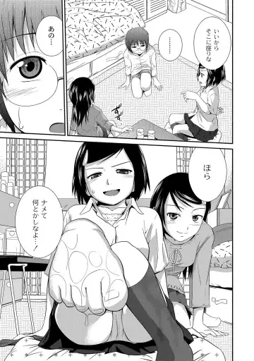 [Tsubaki Jushirou] Ane Lover - Older Sister Lover Fhentai - Page 141
