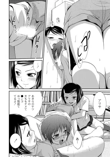 [Tsubaki Jushirou] Ane Lover - Older Sister Lover Fhentai - Page 144