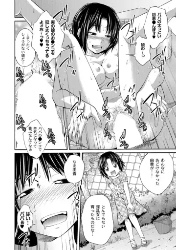 [Tsubaki Jushirou] Ane Lover - Older Sister Lover Fhentai - Page 16