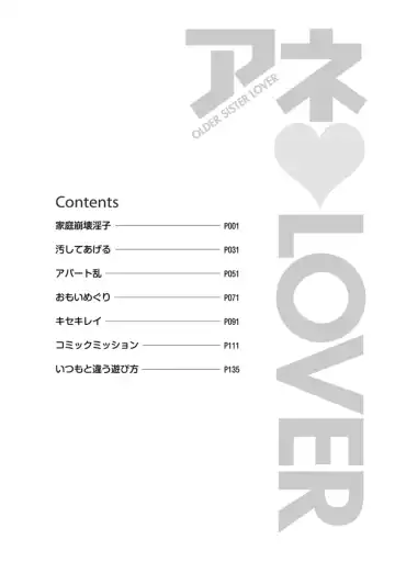 [Tsubaki Jushirou] Ane Lover - Older Sister Lover Fhentai - Page 161