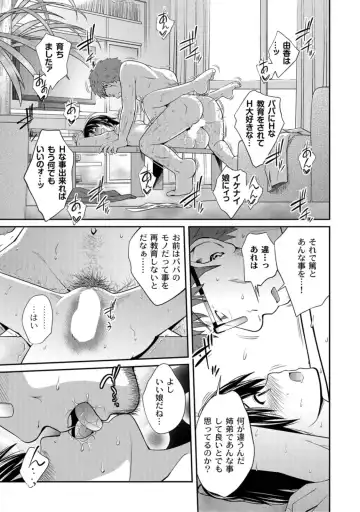 [Tsubaki Jushirou] Ane Lover - Older Sister Lover Fhentai - Page 17