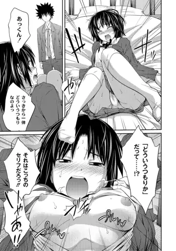[Tsubaki Jushirou] Ane Lover - Older Sister Lover Fhentai - Page 23